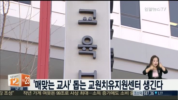 사진=연합뉴스 TV