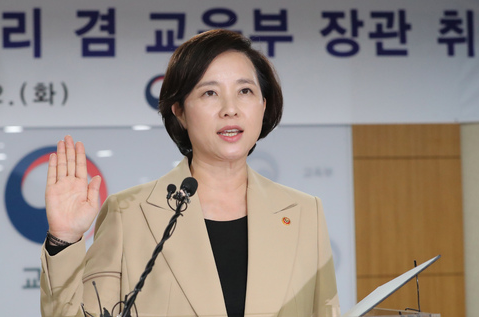 유은혜 사회부총리 겸 교육부장관은 취임식에서 고교무상교육을 2019년부터 시행할 것이라고 알렸다.