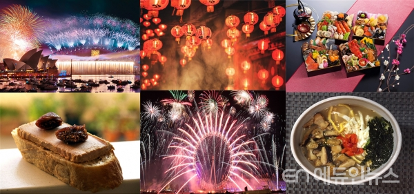 (왼쪽위)호주 시드니 불꽃 축제(출처: The Russel Hotel), 중국 홍등(출처: Chinese new year), 일본 오세치 요리(출처: Japan Info), (왼쪽아래)프랑스 바게트에 올린 푸아그라(출처: France Agroalimentaire), 새해 런던의 런던아이에서의 불꽃 축제(출처: Greater London Authority), 옥스퍼드에서의 떡국 (사진: 옥승철)