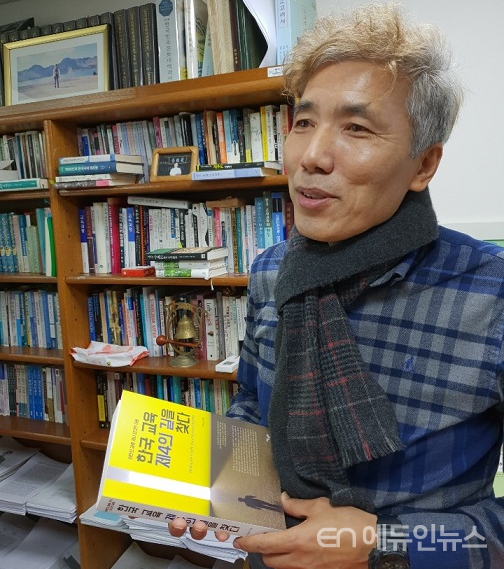 '한국 교육 제4의 길을 찾다'를 펴낸 이길상 한국학중앙연구원 교수를 그의 연구실에서 만나 이야기를 나누었다. 사진=지성배 기자