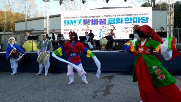 '2018 DMZ 탈바꿈 평화한마당' 모습.(사진=조원표 객원기자)<br>