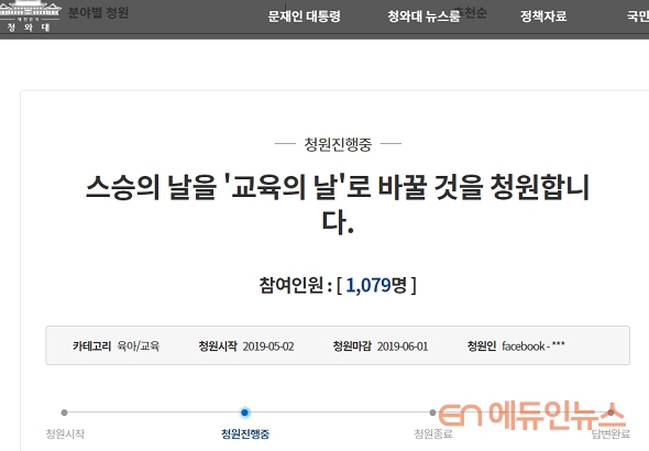 (사진=청와대 홈페이지 캡쳐)