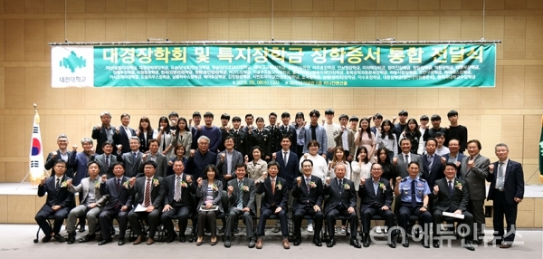 대전대학교는 8일 대학 30주년기념관 하나컨벤션홀에서 2019학년도 1학기 ‘대경장학회 및 특지장학금 전달식’을 개최했다.[사진제공=대전대]