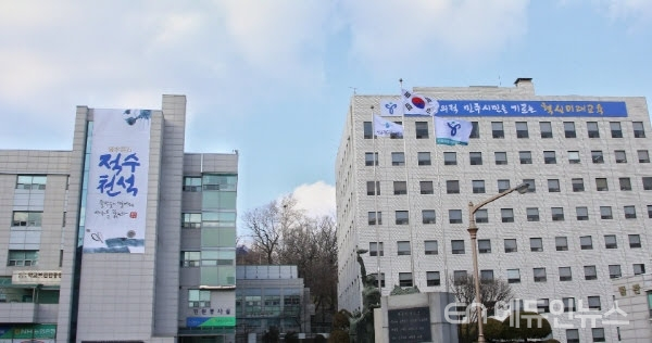 서울시교육청 전경. 2019.1.30.(사진=오영세 기자)