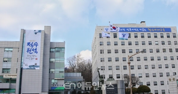 서울시교육청 전경. 2019.1.30. (사진=오영세 기자)