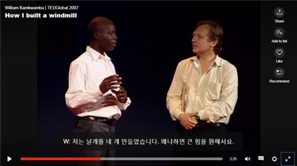 윌리엄 캄쾀바William Kamkwamba 테드 강연 영상