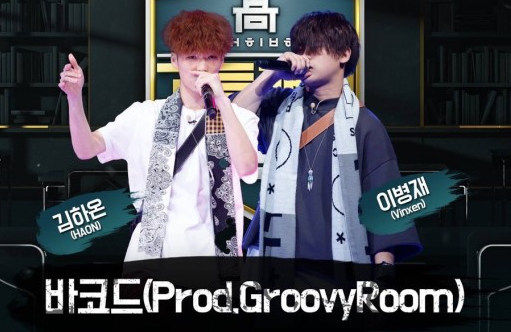 Mnet 에서 방송 프로그램 '고등래퍼'에 출연한 김하온, 이병재가 한 팀이 되어 랩 '바코드'를 만들었다.(이미지=Mnet)