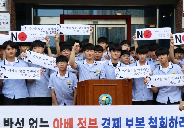 광덕고 학생들이 직접 제작한 피켓을 들고 일본제품 불매운동을 선언하고 있다. 2019.7.17. (사진=광주시교육청)