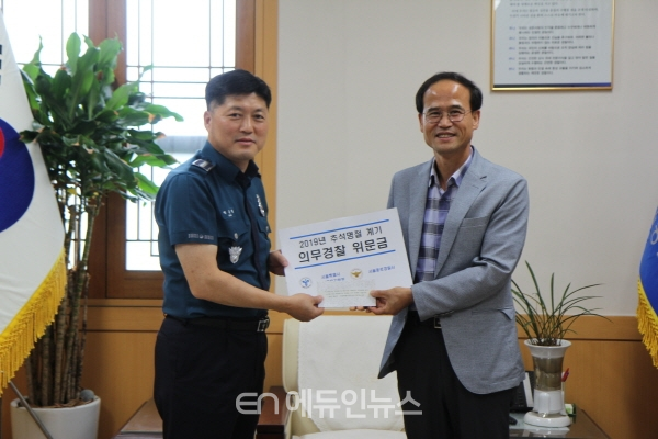 전병화(사진 오른쪽) 교육장이 박동현(사진 왼쪽) 종로경찰청장에게 위문금을 전달하고 있다. 2019.9.9. (사진=중부교육지원청)