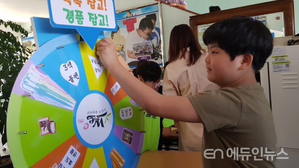 효목초등학교에서 진행된 '찾아가는 학폭예방 캠페인'에서 학생이 룰렛 게임을 하고 있다.(사진= 대구시동부교육지원청)