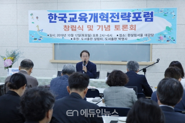 조희연 교육감이 12일 오후 한국교육개혁전략포럼 창립 기념토론회에서 주제발표하고 있다. (사진=서울시교육청)