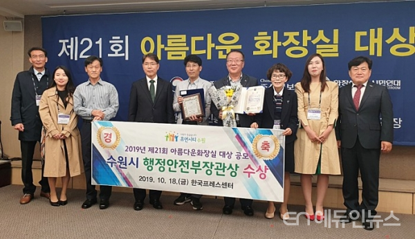 18일 한국프레스센터에서 열린 시상식에서 이범선 환경국장(오른쪽 4번째) 등 수원시 관계자들이 기념촬영을 하고 있다.(사진제공-=수원시)