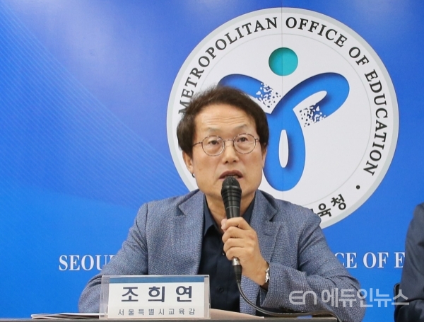 조희연 서울시교육감이 지난 5일 '2020 학생 기초학력 보장방안'을 발표하고 있다.(사진=서울시교육청)
