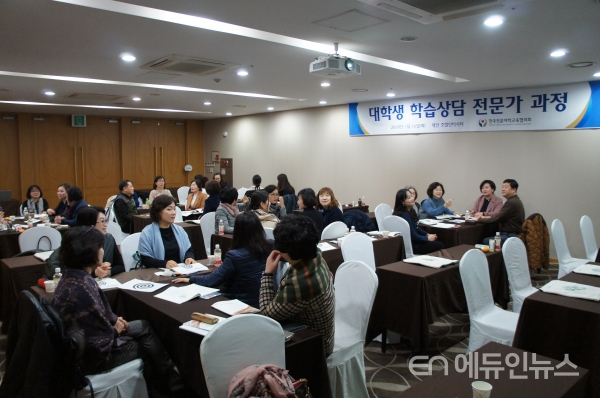 한국전문대학교육협의회의 연수 모습