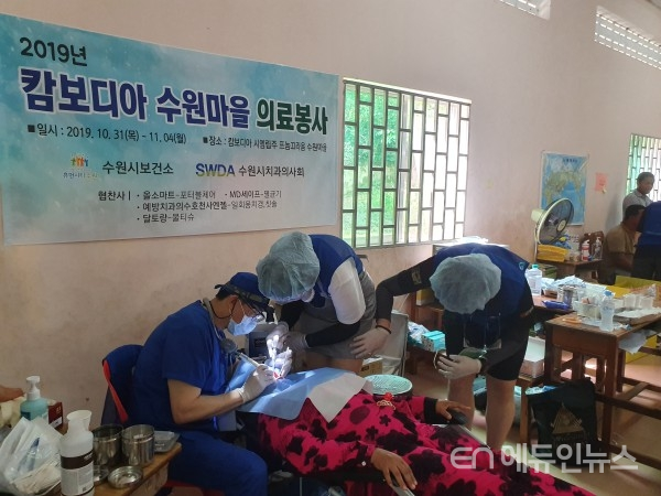 수원시 의료봉사단이 프놈끄라움 마을 주민을 대상으로 치과 진료를 하고 있다.(사진제공=수원시)