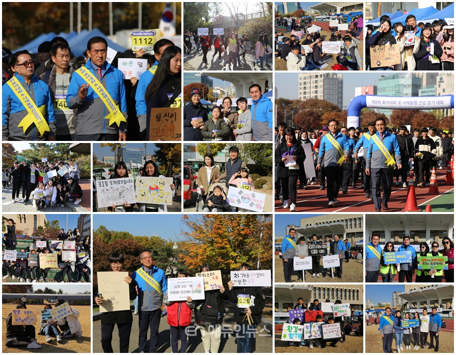 환경보호와 학교폭력예방, 호국보훈 관련 캠페인 활동하고 있는 참가자들 (사진=오영세 기자, 함형동 교사)