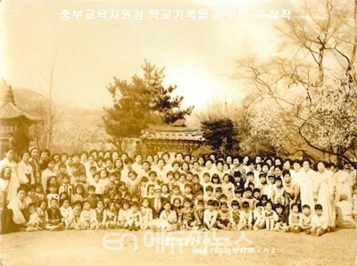 동상으로 선정된 1968년 서울재동국민학교의 경복궁 봄소풍 단체 사진 (사진=중부교육지원청)