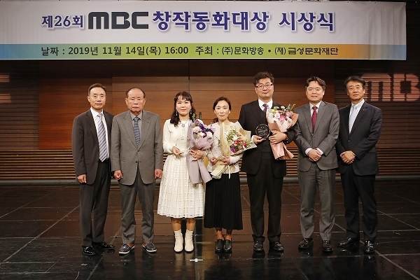 사진 : 제26회 MBC 창작동화대상 시상식