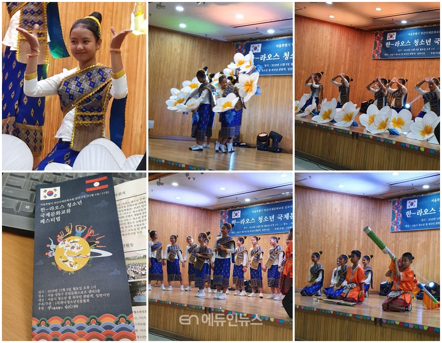 라오스 청소년들이 라오스 전통춤을 공연하고 있다. (사진=한국청소년진흥협회)