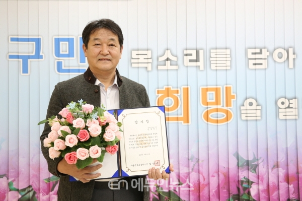 민영진 의원이 31일 서울난곡초로부터 감사장을 받고 기념촬영을 하고 있다. (사진=관악구 의회)