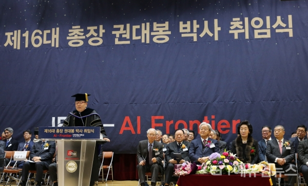 취임사 하는 권대봉 인천재능대 신임 총장과 단상에 오른 귀빈들.(사진=지성배 기자)