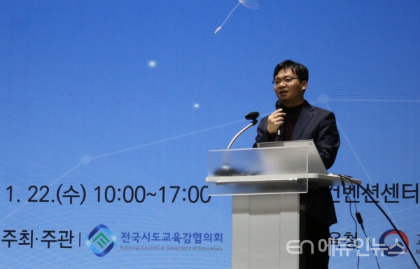 김용 한국교원대 교수가 22일 경기 수원에서 열린 교육자치2차포럼 기조연설에서 교육자치의 경과와 전망을 주제로 발표하고 있다.