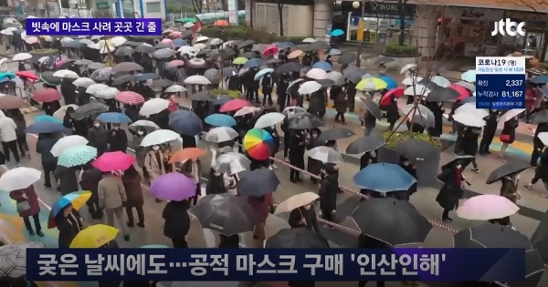 지난달 28일, 서울 행복한백화점 앞에는 마스크를 구매하기 위해 시민들이 길게 줄을 섰다.(사진=jtbc 뉴스 캡처)