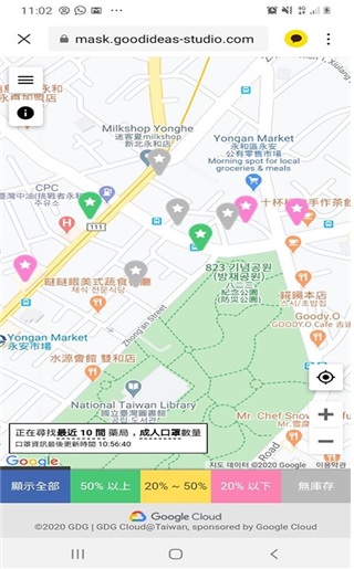 대만에서 만든 마스크 앱은 지도에 마스크 수량을 알 수 있도록 표기, 국민들이 앱을 통해 재고가 남은 약국을 방문해 마스크를 구매할 수 있다.(사진=mask.goodideas-studio.com 캡처)