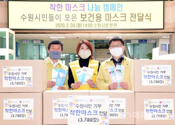 임숙자 수원시자원봉사센터장(가운데)이 착한마스크 나눔 캠페인으로 교환된 보건용 마스크를 수원시청에 전달하고 있다.(사진제공=수원시)