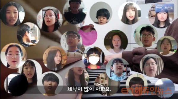 권선영 교사는 아이들이 온라인으로 합창하는 모습을 직접 편집하여 영상으로 만들었다.(사진=꿈의학교)