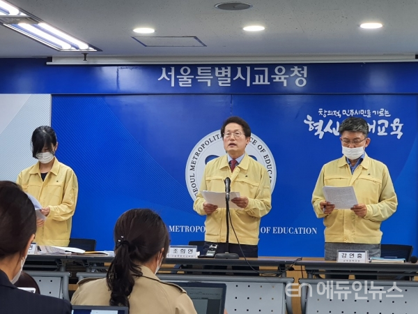조희연 서울시교육감은 18일 ‘등교수업 운영방안’을 발표했다.2020.05.18.(사진=오영세 기자)