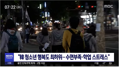 (사진=MBC 뉴스 캡처)