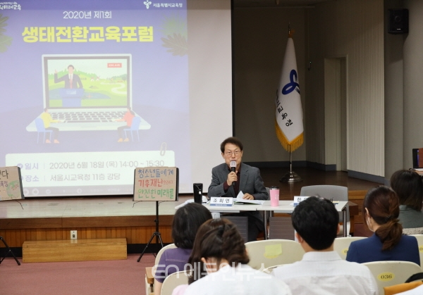 조희연 교육감이 18일 오후 생태전환교육 중장기 발전계획’을 발표하고 있다. (사진=서울시교육청)