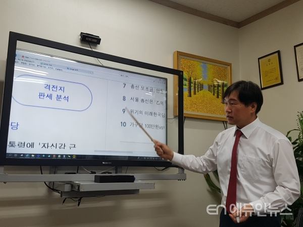 김문수 엠에스코리아 대표가 네이버 기사페이지 화면을 확대하면서 새로운 개념의 전자칠판 ‘터치윙’ 사용방법에 관해 설명하고 있다.(사진=한치원 기자)