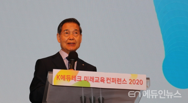 김경철 스마트교육재단(eduTV) 이사장이 'K에듀테크 미래교육 컨퍼런스 2020'에서 인사말을 하고 있다.(사진=지성배 기자)