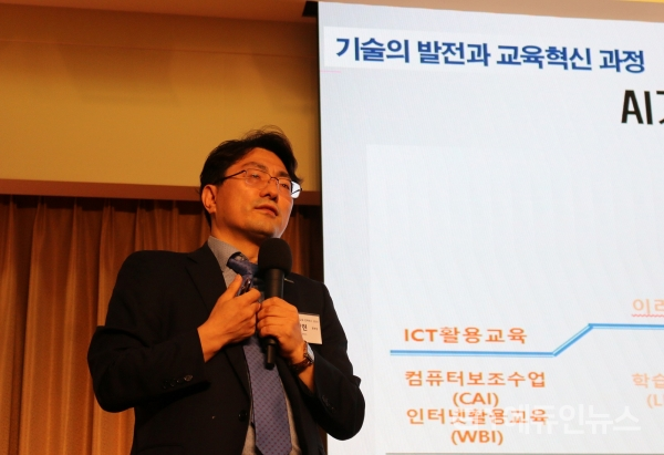 정상현 한국교육학술정보원 본부장은  'K에듀테크 미래교육 컨퍼런스 2020' 오후세션에서 발제를 하고 있다.(사진=지성배 기자)