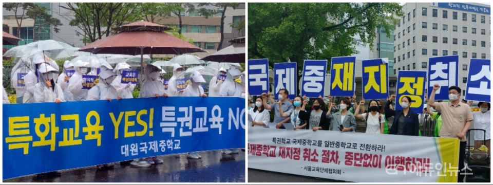 25일 서울시교육청 앞에서는 국제중 학부모들의 릴레이 침묵시위와 시민단체의 지정 취소 요구 집회가 함께 열리고 있다.&nbsp;