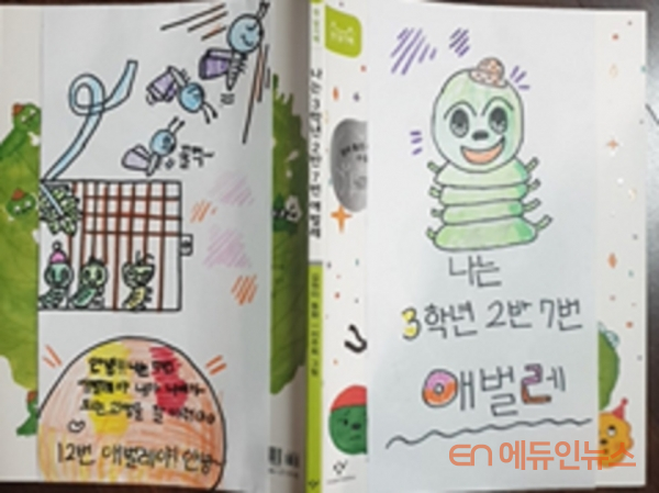 초등학교 3학년들이 표현한 띠지 만들기 활동 작품들.(사진=문예지 교사)