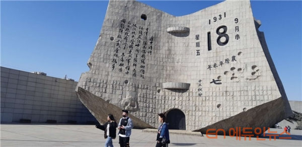 9.18 역사박물관 입구의 광장.(사진=김현진 교사)