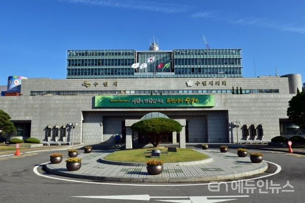 수원시, 여성가족부 '2020 성별영향평가' 우수기관 선정
