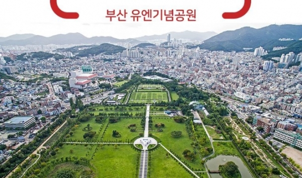 부산 유엔기념공원 전경.(사진=특허청 포스트)