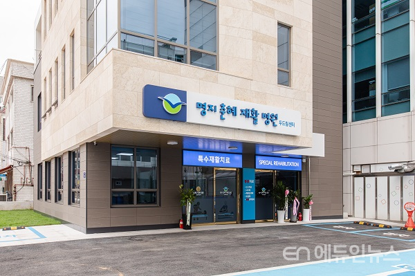 명지춘혜재활병원 모습