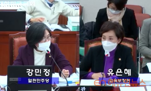 (왼쪽부터)강민정 열린민주당 의원과 유은혜 교육부 장관