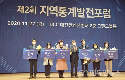 27일 대전컨벤션센터에서 열린 시상식에서 수원시 기업지원과 박지나(오른쪽 1번째) 주무관을 비롯한 수상자들이 기념촬영을 하고 있다.(사진제공=수원시)