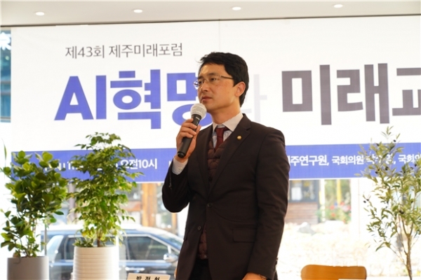 김병욱 의원(포항시남구울릉군)은 10일 오전 여의도 하우스(HoW’s)에서 ‘AI 혁명과 미래교육’이라는 주제로 토론회를 개최했다.(사진=김병욱 의원실)&nbsp;<br>