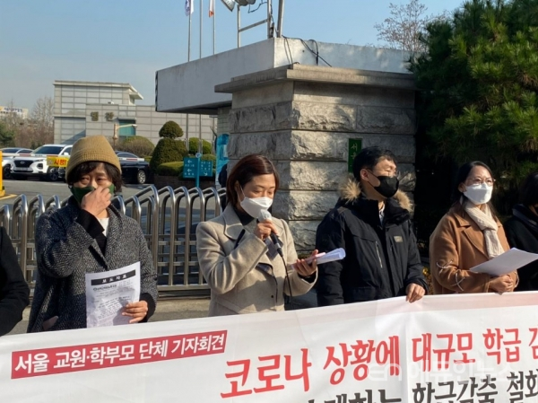 '서울 교원 감축을 반대하는 교원·학부모단체'는 25일 서울시교육청 앞에서 기자회견을 열었다.(사진=전교조 서울지부)<br>
