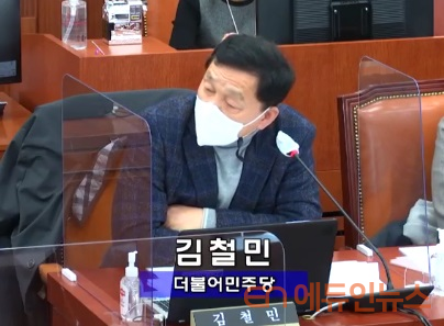 김철민 의원은 교육부가 국가교육위원회의 정책을 따르지 않을 경우에 대한 대안이 필요하다고 지적했다.(사진=국회 영상회의록시스템 캡처)