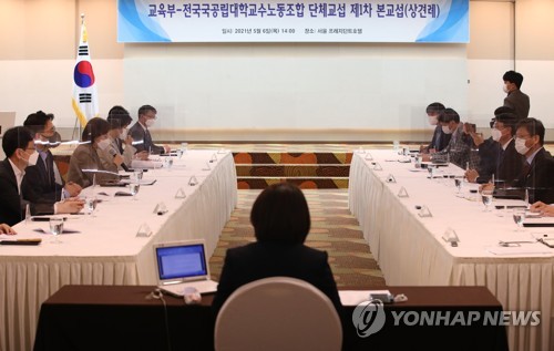 교육부와 국교조는 6일 서울 중구 프레지던트 호텔에서 제1차 단체교섭을 진행했다. 사진 연합뉴스.